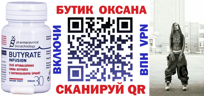 БУТИРАТ оксана  Слюдянка 