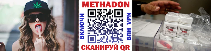 МЕТАДОН белоснежный  где купить наркоту  Слюдянка 